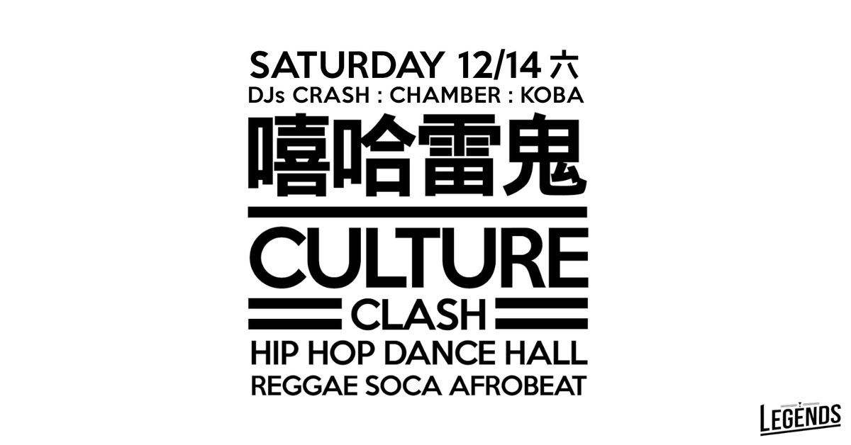 \u81fa\u5357\u563b\u54c8\u96f7\u9b3c\u6d3e\u5c0d Culture Clash Tainan