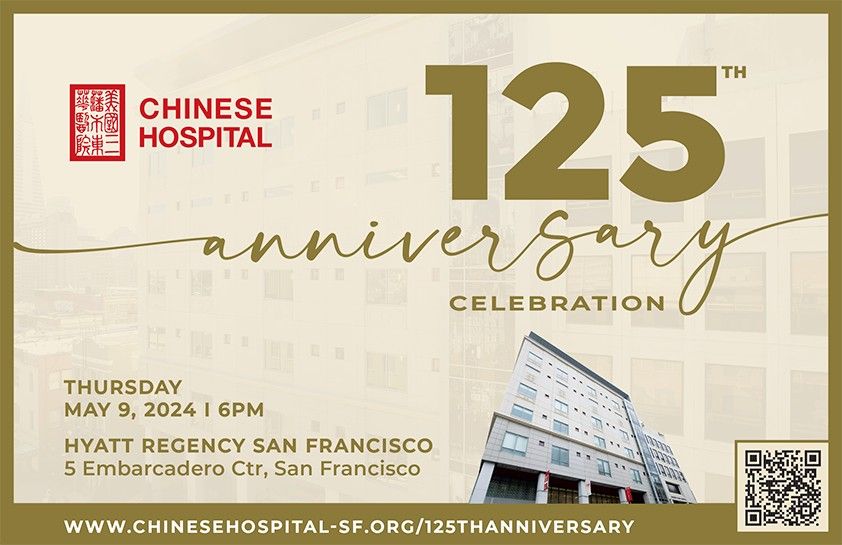 Chinese Hospital 125th Anniversary Celebration \u6771\u83ef\u91ab\u9662125\u9031\u5e74\u6176\u5178