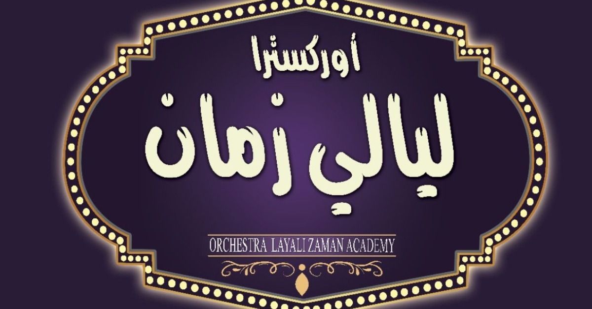 Layali Zaman Spring Concert