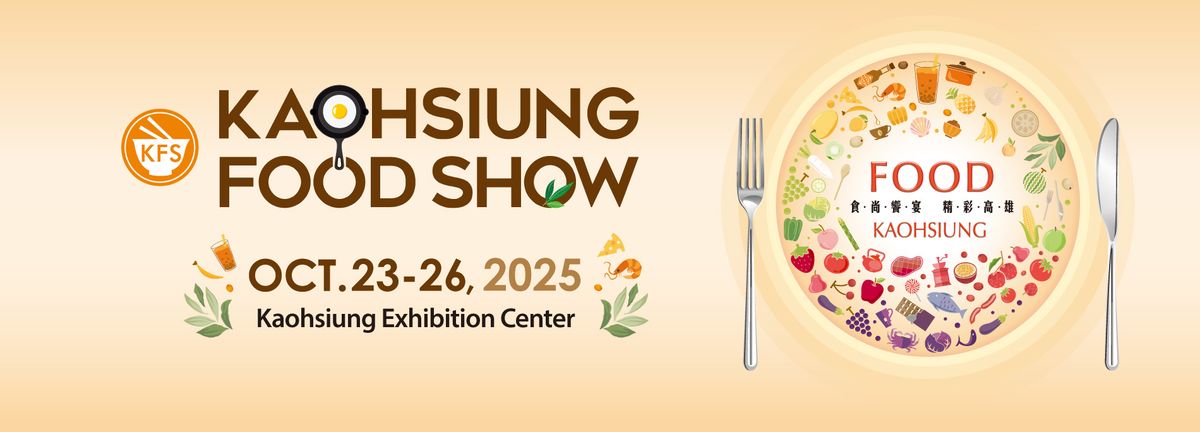 KAOHSIUNG WINE & SPIRITS FESTIVAL 2025