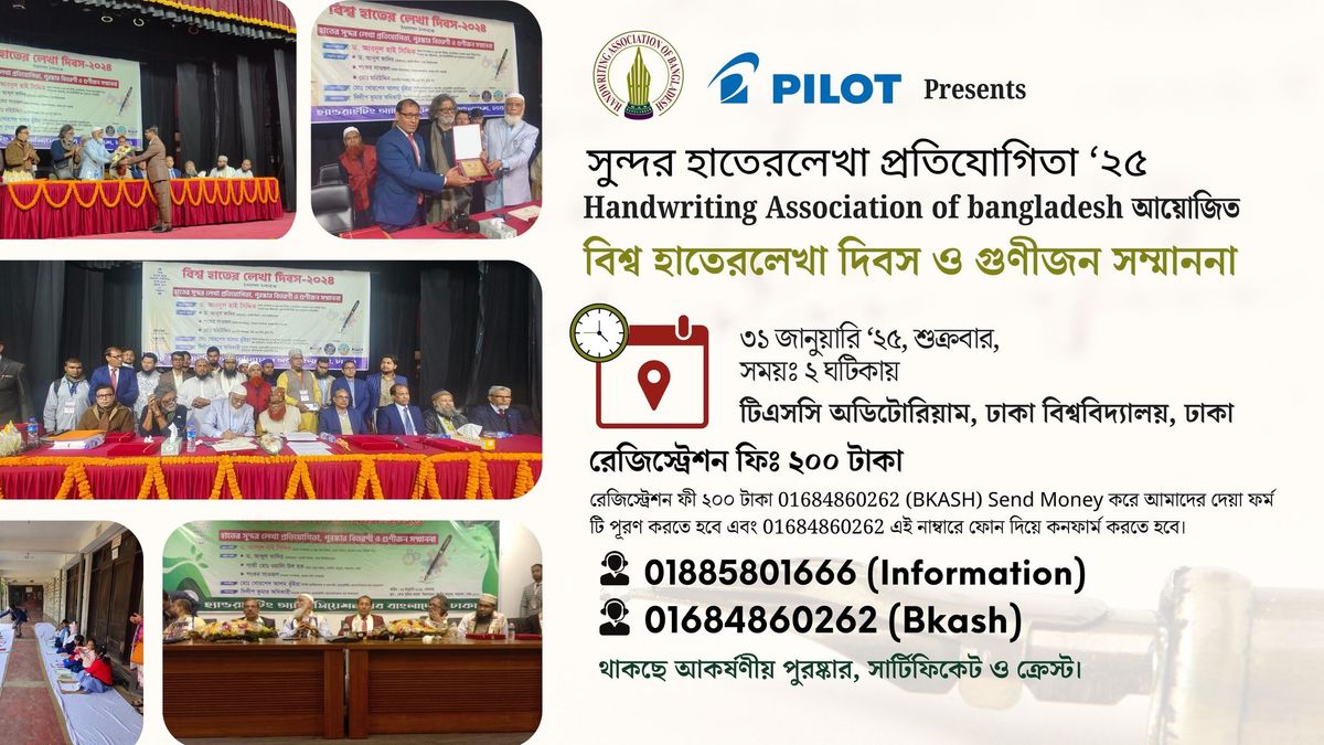  Pilot Presents Handwriting Competition 2025 Organized By Handwriting Association of Bangladesh