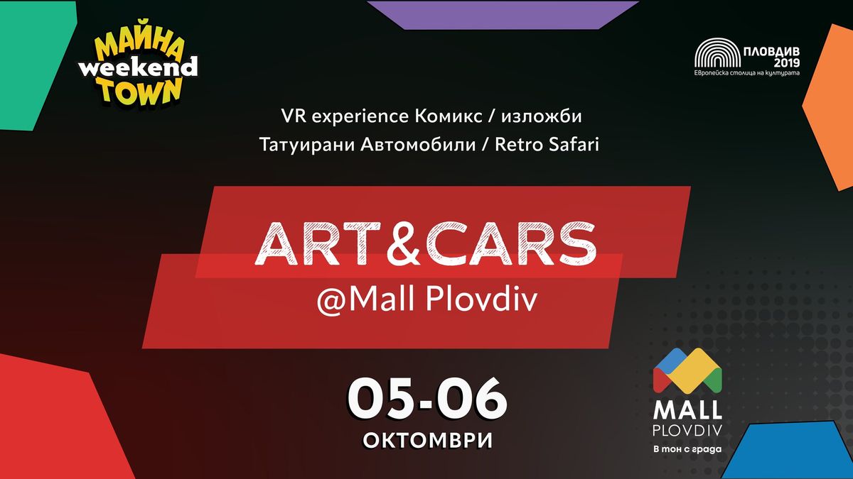 Art & Cars \u0441 Mall Plovdiv \u043d\u0430 \u041c\u0430\u0439\u043d\u0430 Town Weekend