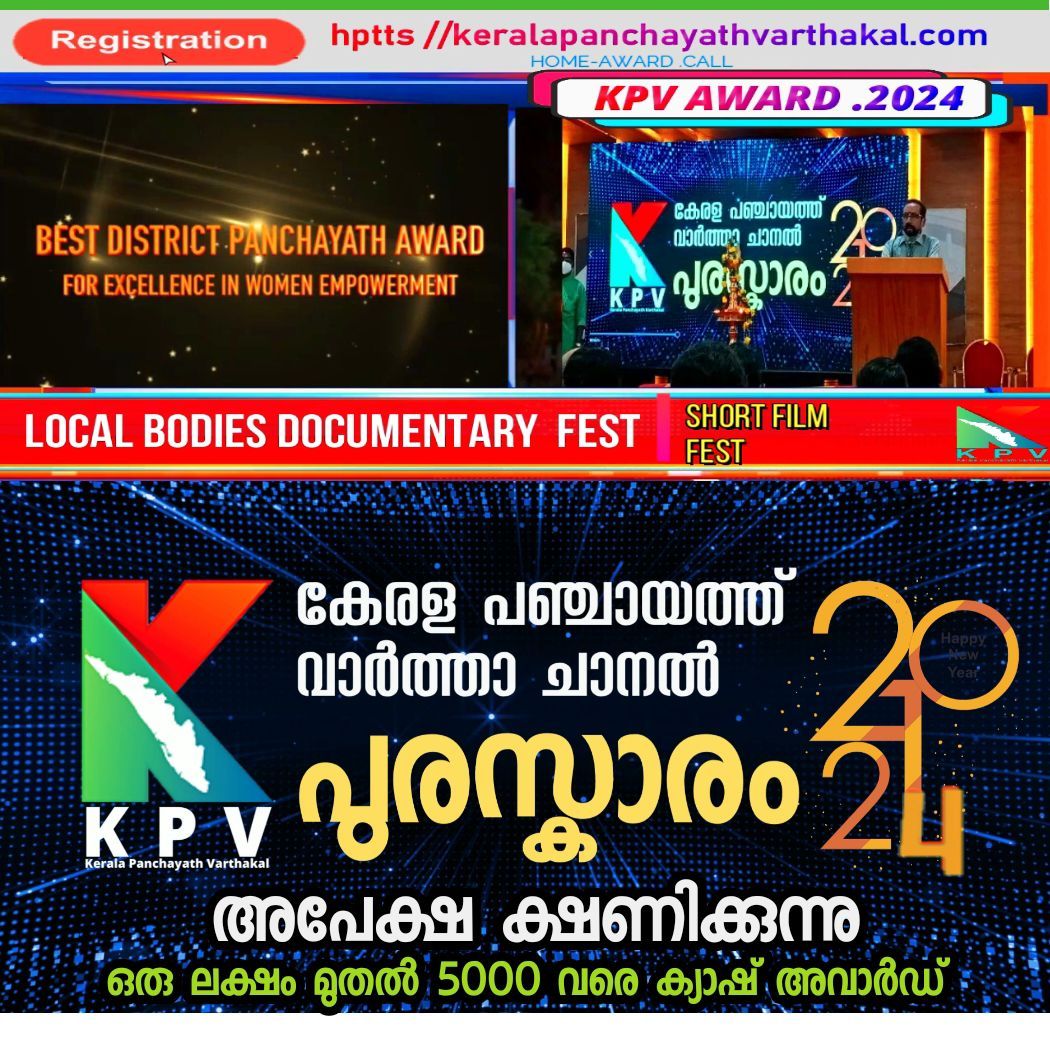 KPV AWARD 2024