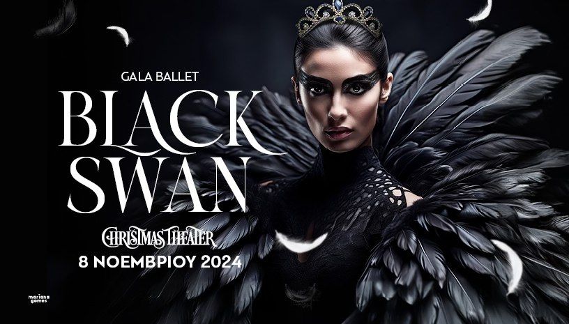 BLACK SWAN - \u039c\u0391\u03a5\u03a1\u039f\u03a3 \u039a\u03a5\u039a\u039d\u039f\u03a3