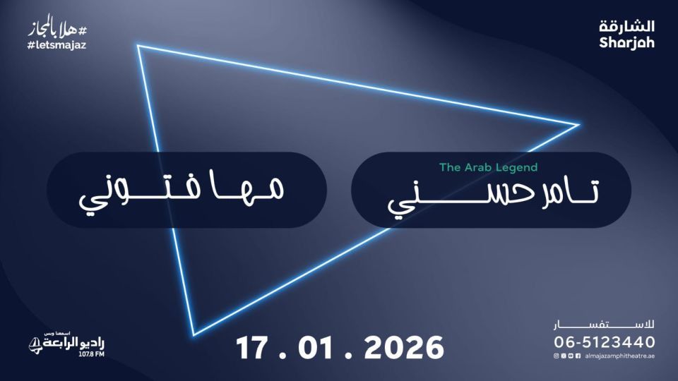 Tamer Hosny & Maha Ftouni live at Al Majaz Amphitheatre