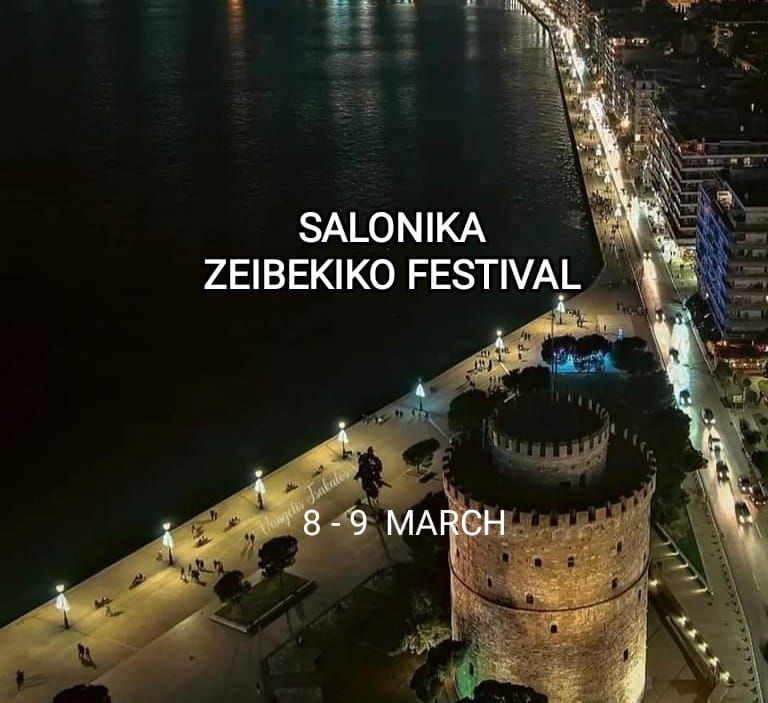 SALONIKA ZEIBEKIKO FESTIVAL 