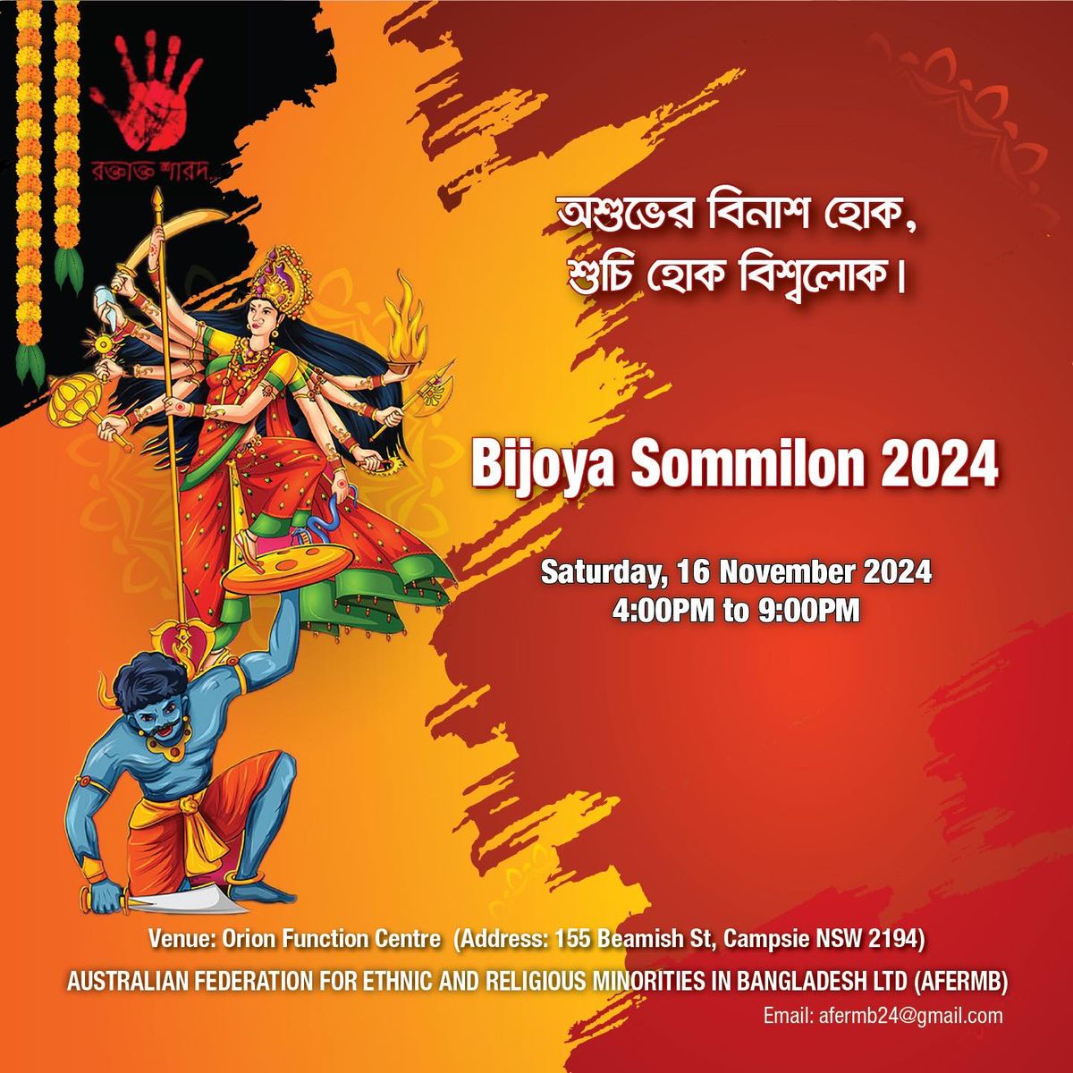 Combined Bijoya Sommilon