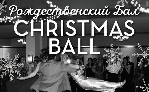 Skylands Manor Christmas 2022 Norr Christmas Ball - Норр Рождественский Бал, Skylands Manor, Ringwood, 14  January 2022