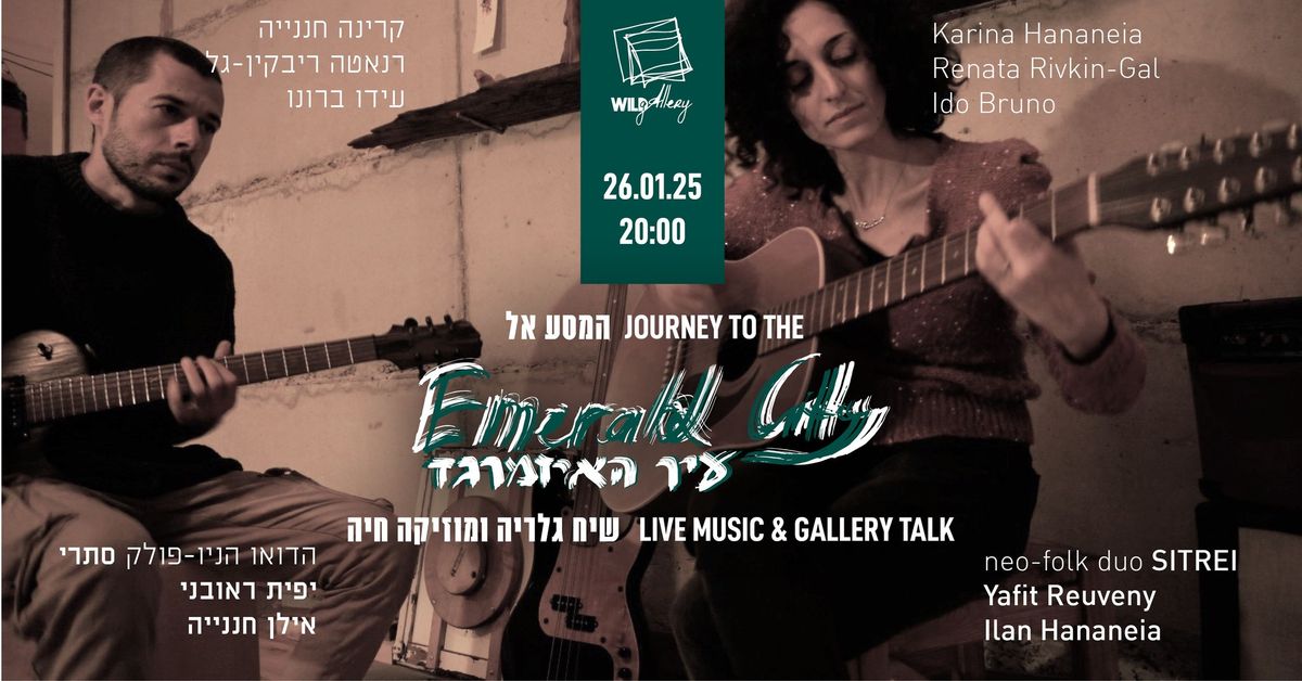 Journey to the Emerald City: Live Music & Gallery Talk - 26\/01\/25, 20:00