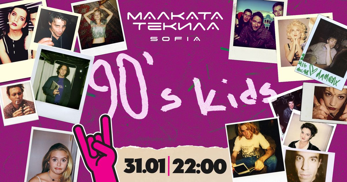 90's kids @ Malkata tekila Sofia - 31.01